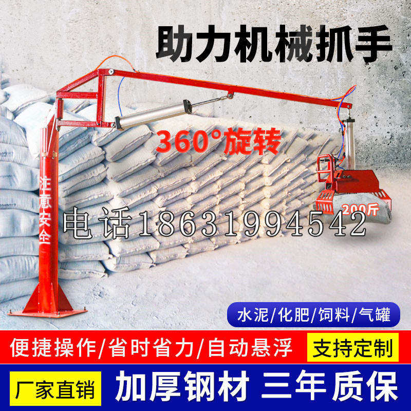 澄江县助力机械抓手 平衡吊悬臂吊机车 360°旋转机械手臂 翰盾